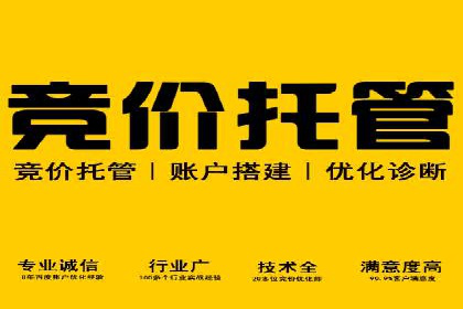 解析百度竞价托管外包的五大误区及应对策略